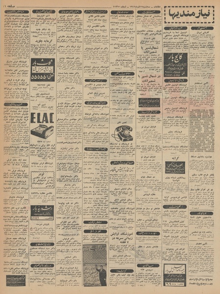 پرونده:Ettelaat13420919.pdf