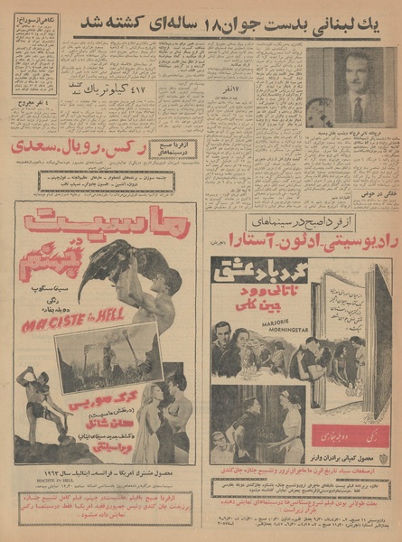 پرونده:Ettelaat13420919.pdf