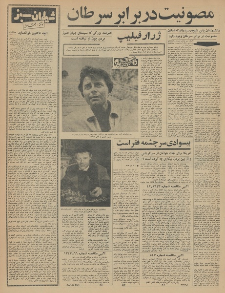 پرونده:Ettelaat13431107.pdf