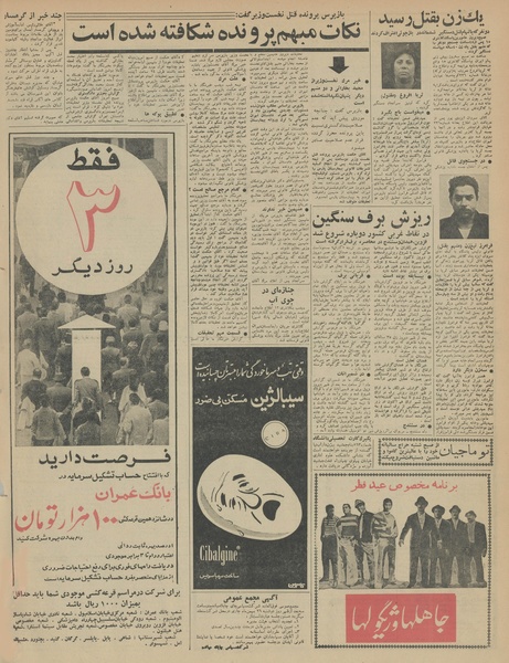 پرونده:Ettelaat13431107.pdf