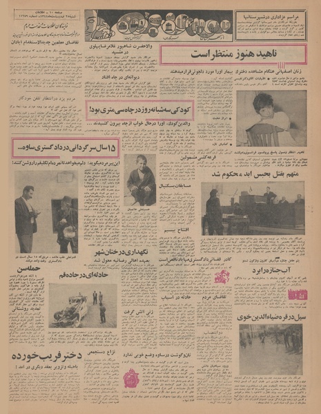 پرونده:Ettelaat13440225.pdf