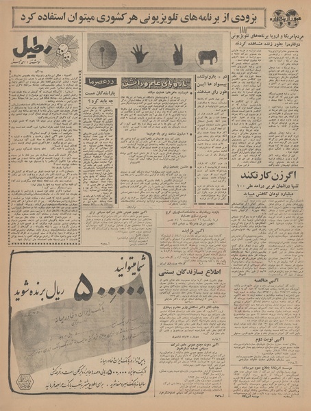 پرونده:Ettelaat13440225.pdf