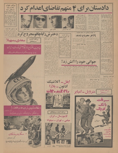 پرونده:Ettelaat13440225.pdf