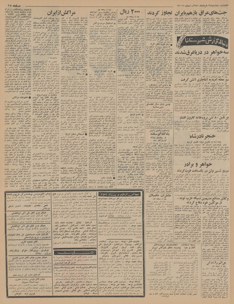 پرونده:Ettelaat13450324.pdf