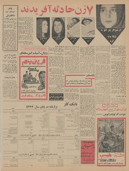 پرونده:Ettelaat13450324.pdf