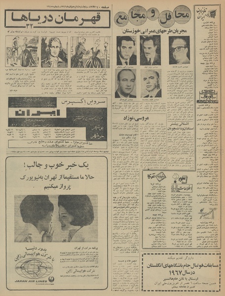 پرونده:Ettelaat13460916.pdf