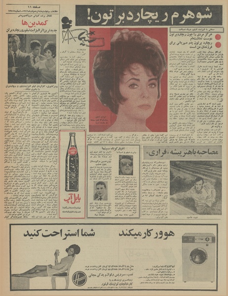 پرونده:Ettelaat13460916.pdf