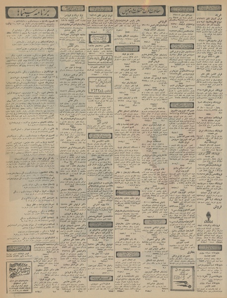 پرونده:Ettelaat13460916.pdf