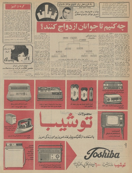 پرونده:Ettelaat13460916.pdf