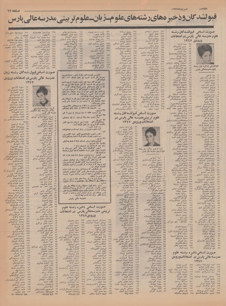 پرونده:Ettelaat13470626.pdf