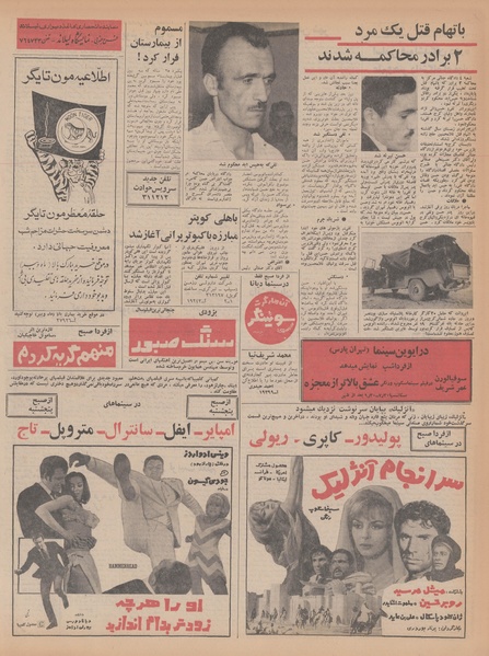 پرونده:Ettelaat13470626.pdf