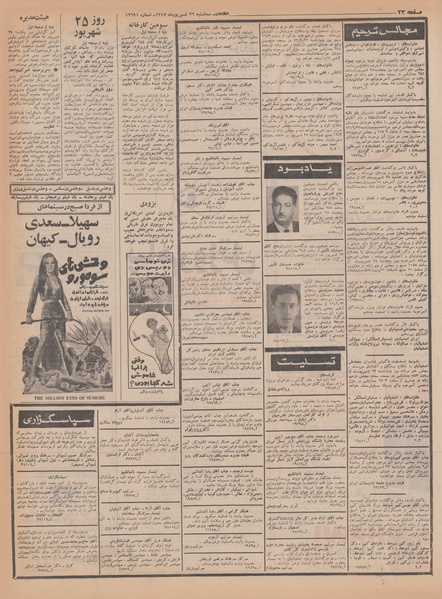 پرونده:Ettelaat13470626.pdf