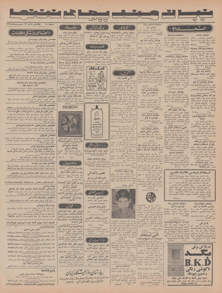 پرونده:Ettelaat13480213.pdf