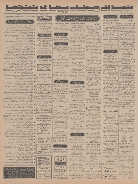 پرونده:Ettelaat13480213.pdf