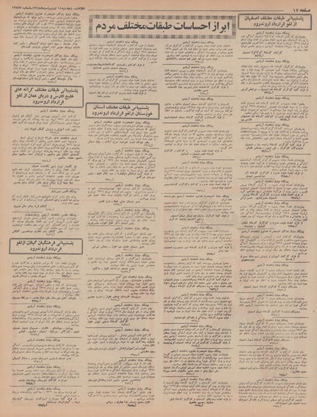 پرونده:Ettelaat13480213.pdf