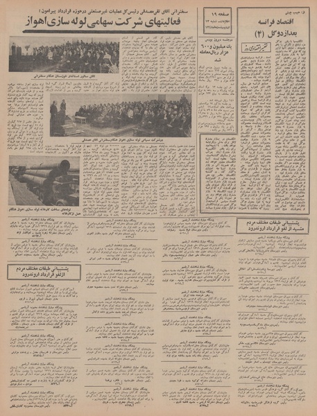 پرونده:Ettelaat13480213.pdf