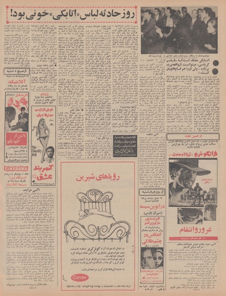 پرونده:Ettelaat13480213.pdf