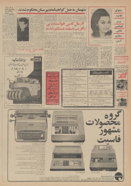 پرونده:Ettelaat13490824.pdf