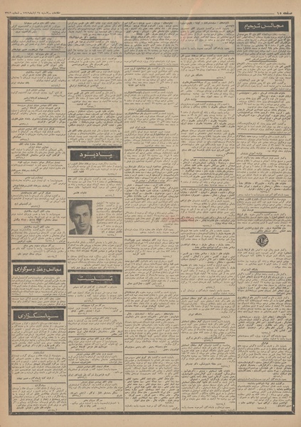 پرونده:Ettelaat13490824.pdf