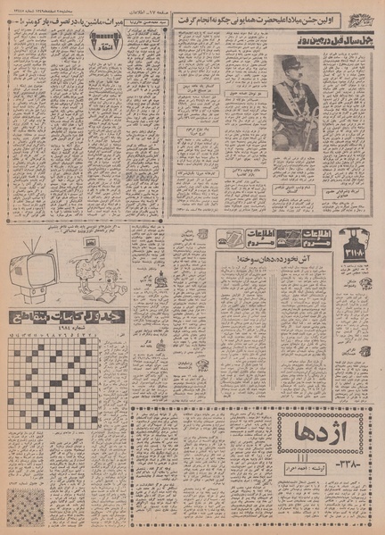 پرونده:Ettelaat13491225.pdf