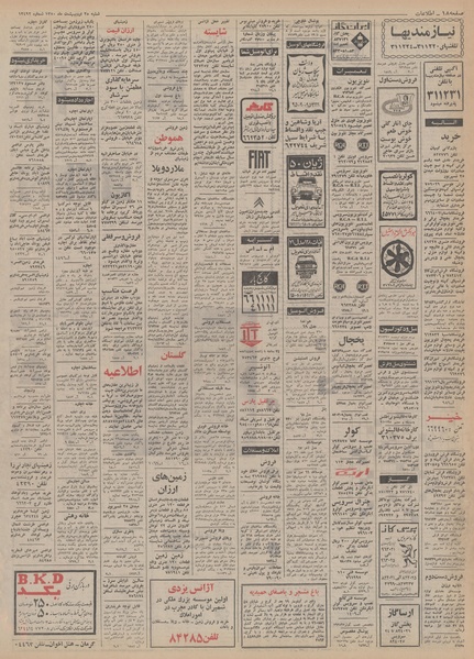 پرونده:Ettelaat13500225.pdf