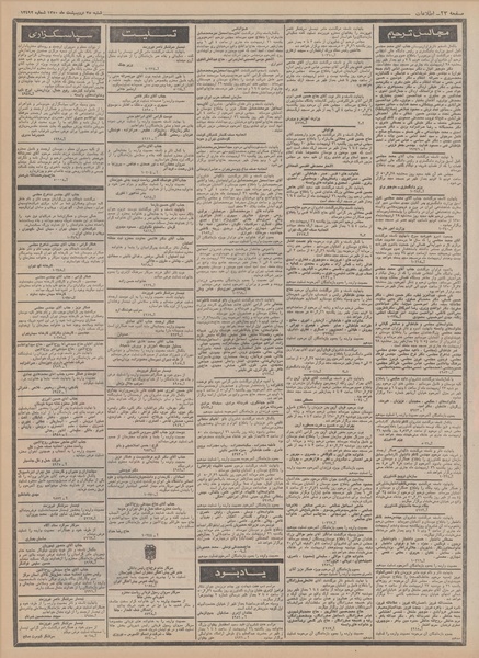 پرونده:Ettelaat13500225.pdf