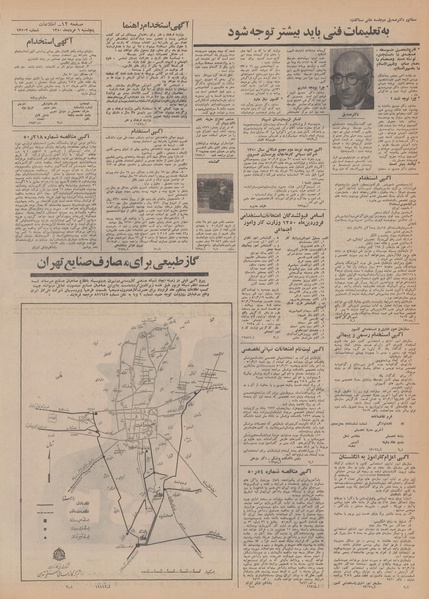 پرونده:Ettelaat13500306.pdf