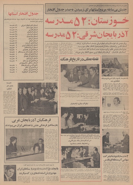 پرونده:Ettelaat13500306.pdf