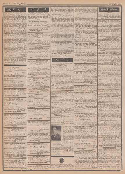 پرونده:Ettelaat13500306.pdf