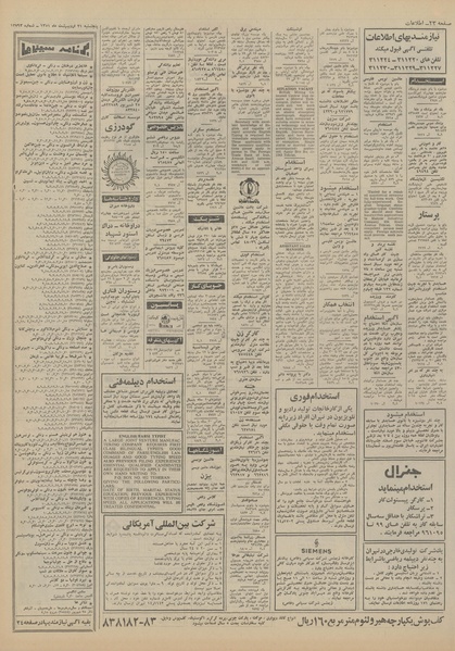 پرونده:Ettelaat13510221.pdf