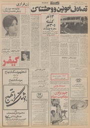 → صفحهٔ قبلی