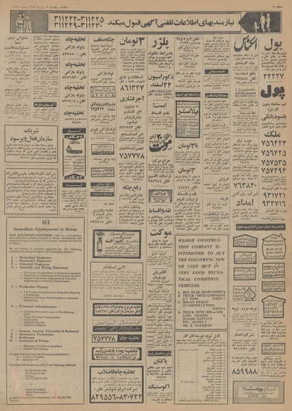 پرونده:Ettelaat13531113.pdf