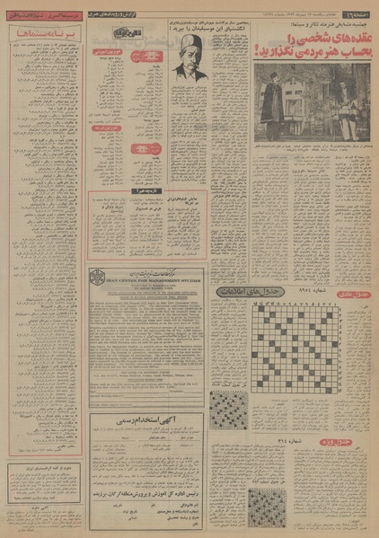 پرونده:Ettelaat13531113.pdf