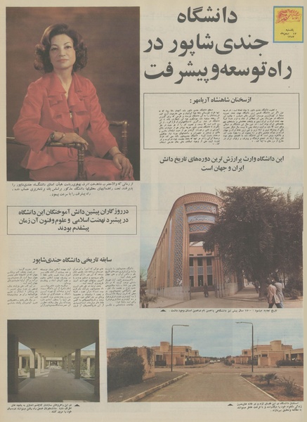 پرونده:Ettelaat13531113.pdf