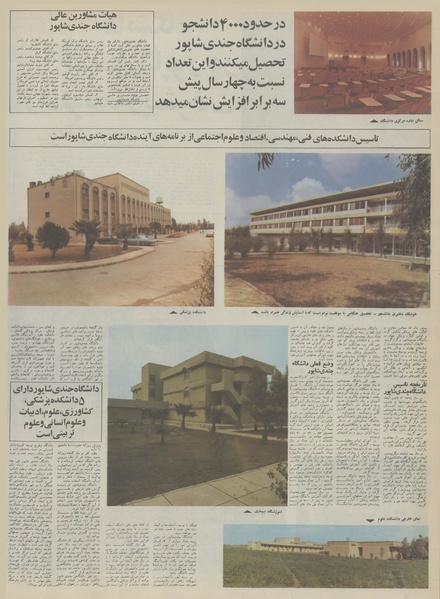 پرونده:Ettelaat13531113.pdf