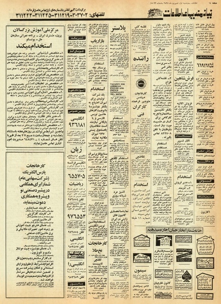 پرونده:Ettelaat13550601.pdf