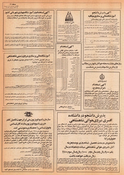 پرونده:Ettelaat13550601.pdf