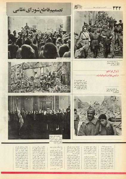 پرونده:Ettelaat13550601.pdf