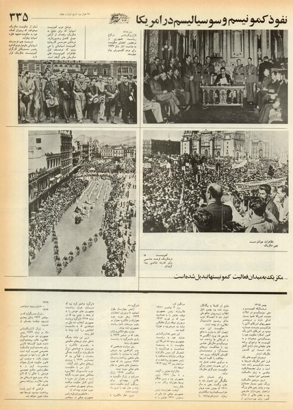 پرونده:Ettelaat13550601.pdf