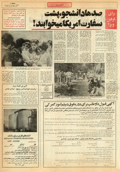 پرونده:Ettelaat13550601.pdf