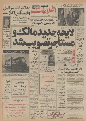 Ettelaat13551126.pdf