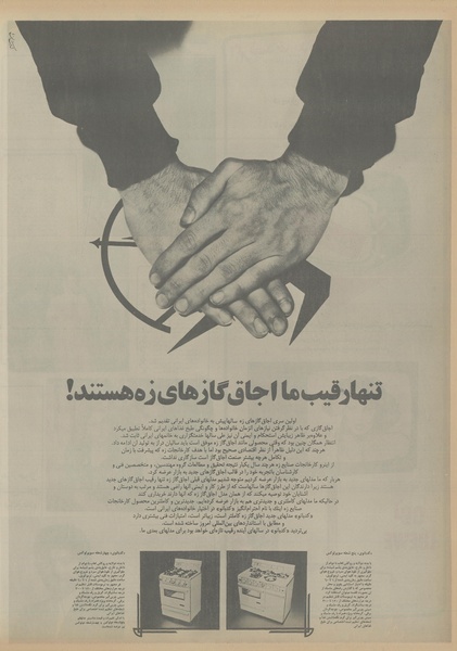 پرونده:Ettelaat13551126.pdf