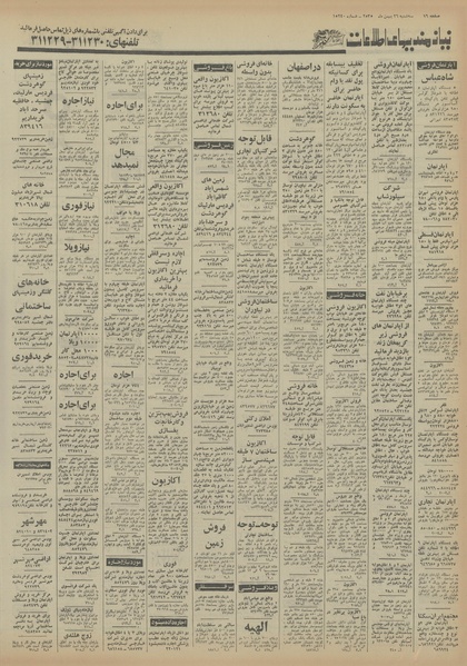 پرونده:Ettelaat13551126.pdf