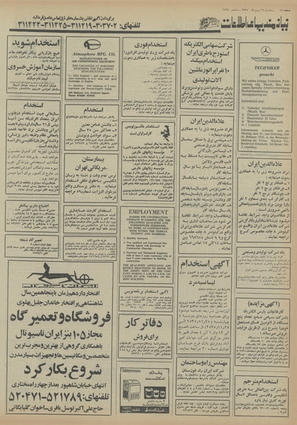 پرونده:Ettelaat13551126.pdf