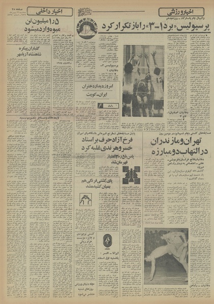 پرونده:Ettelaat13551126.pdf