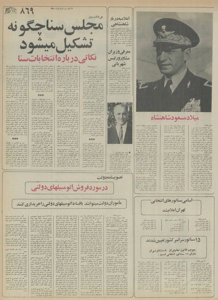 پرونده:Ettelaat13551126.pdf