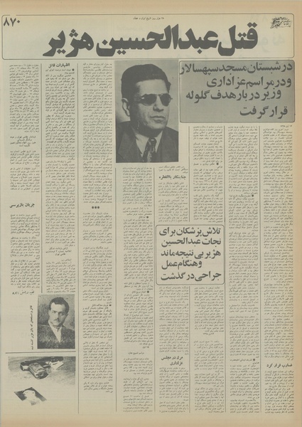 پرونده:Ettelaat13551126.pdf