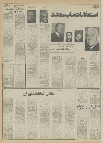 پرونده:Ettelaat13551126.pdf