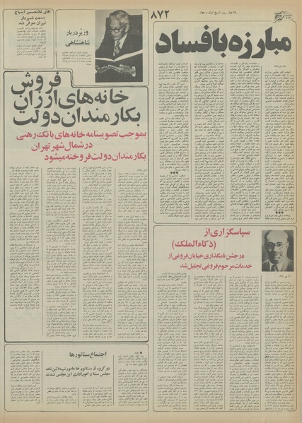 پرونده:Ettelaat13551126.pdf