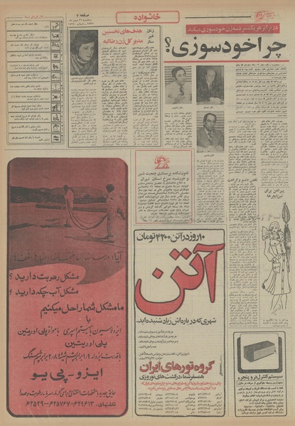 پرونده:Ettelaat13551126.pdf